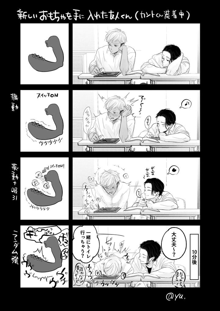 Kantoboi-Kun-Yujin-No-Seiheki-Ga-Yabatta-By-Yaminabe-Committee-Tangji-Eng page 38