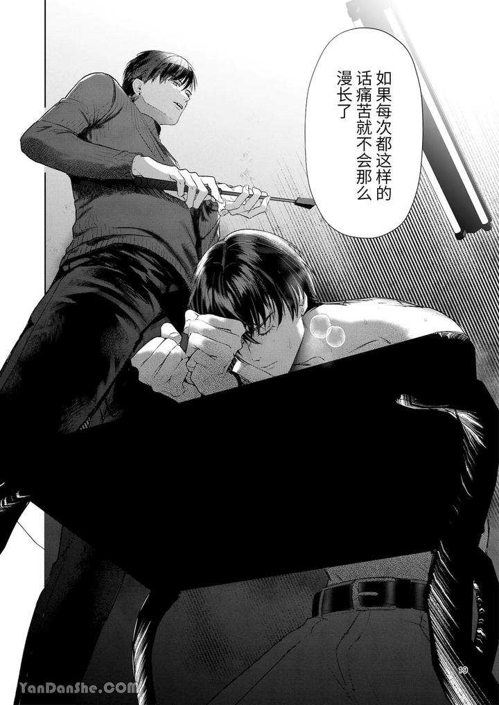 Kanzen-Naru-Ichizoku-By-Oyasumi-Moufu-Hitsuji-Chn page 18