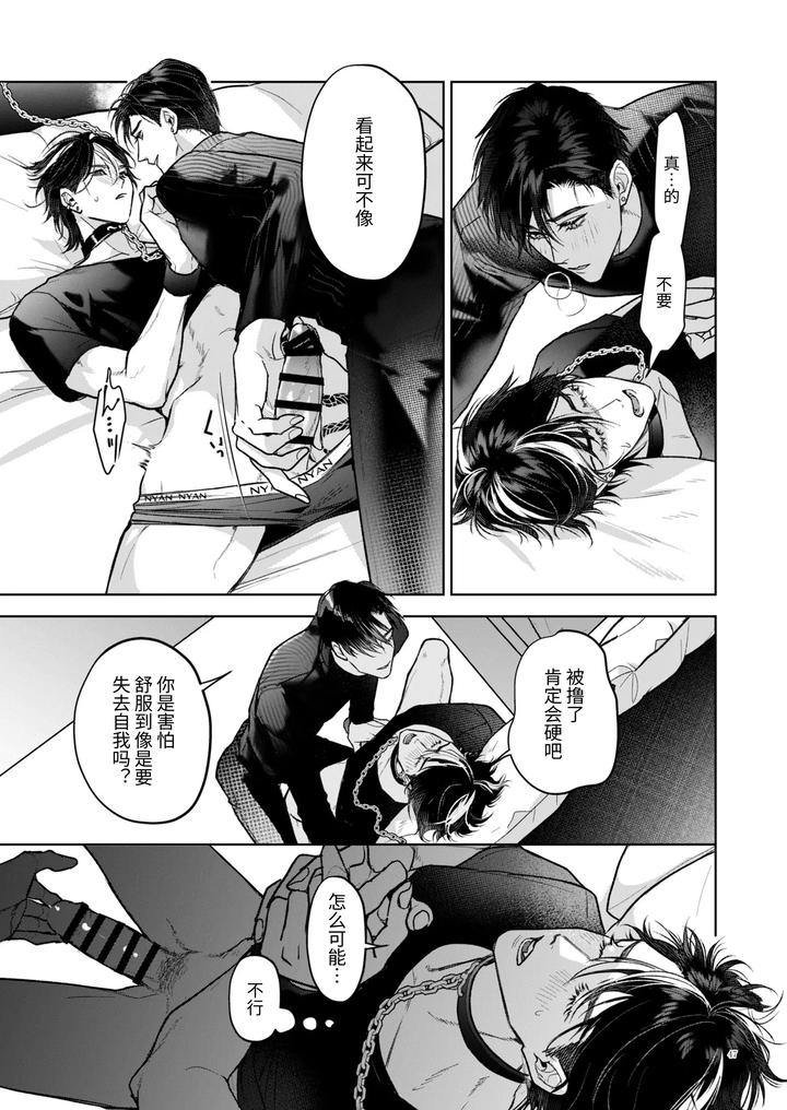 Kanzennaru-Ichizoku-Rakuen-No-Hako-By-Ancococo-Sakura-Hitsuji-Chn page 47