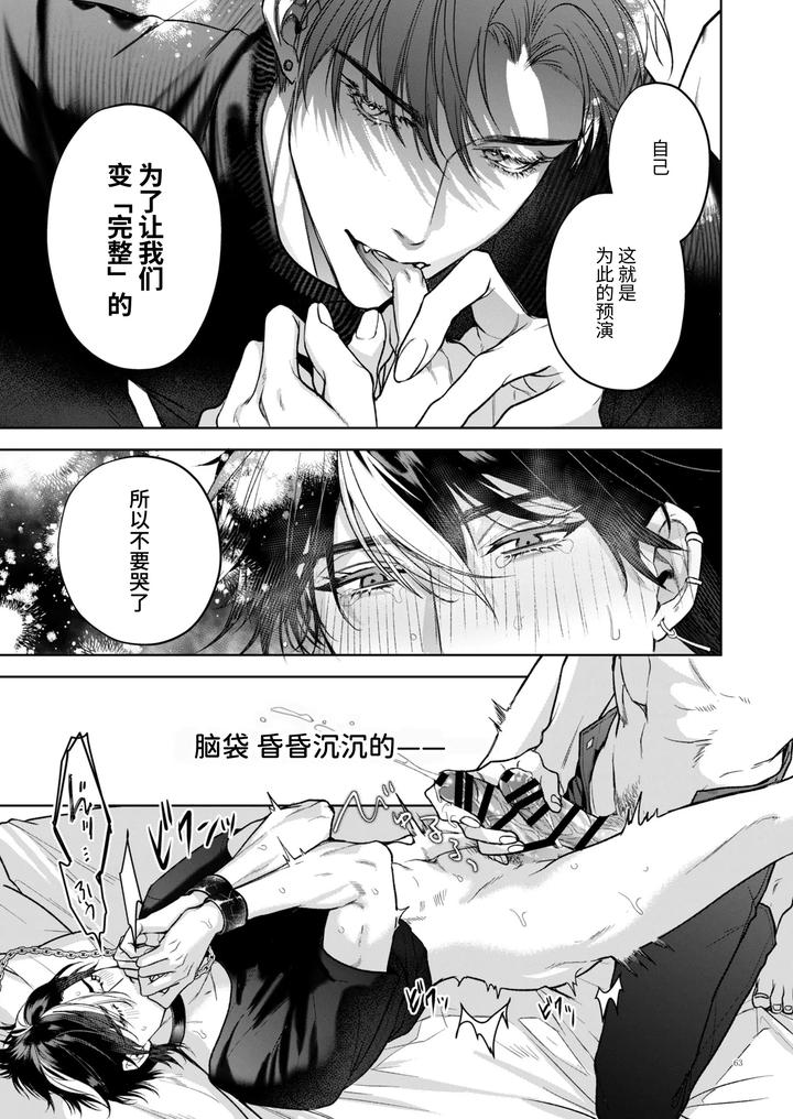 Kanzennaru-Ichizoku-Rakuen-No-Hako-By-Ancococo-Sakura-Hitsuji-Chn page 63