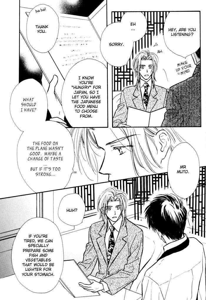 Karamete-De-Kudoite-By-Kusaka-Takaaki-Vol-01-Eng page 17