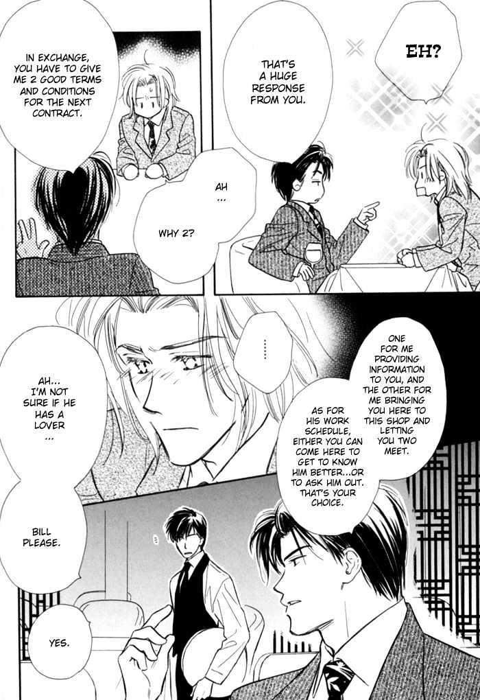 Karamete-De-Kudoite-By-Kusaka-Takaaki-Vol-01-Eng page 24