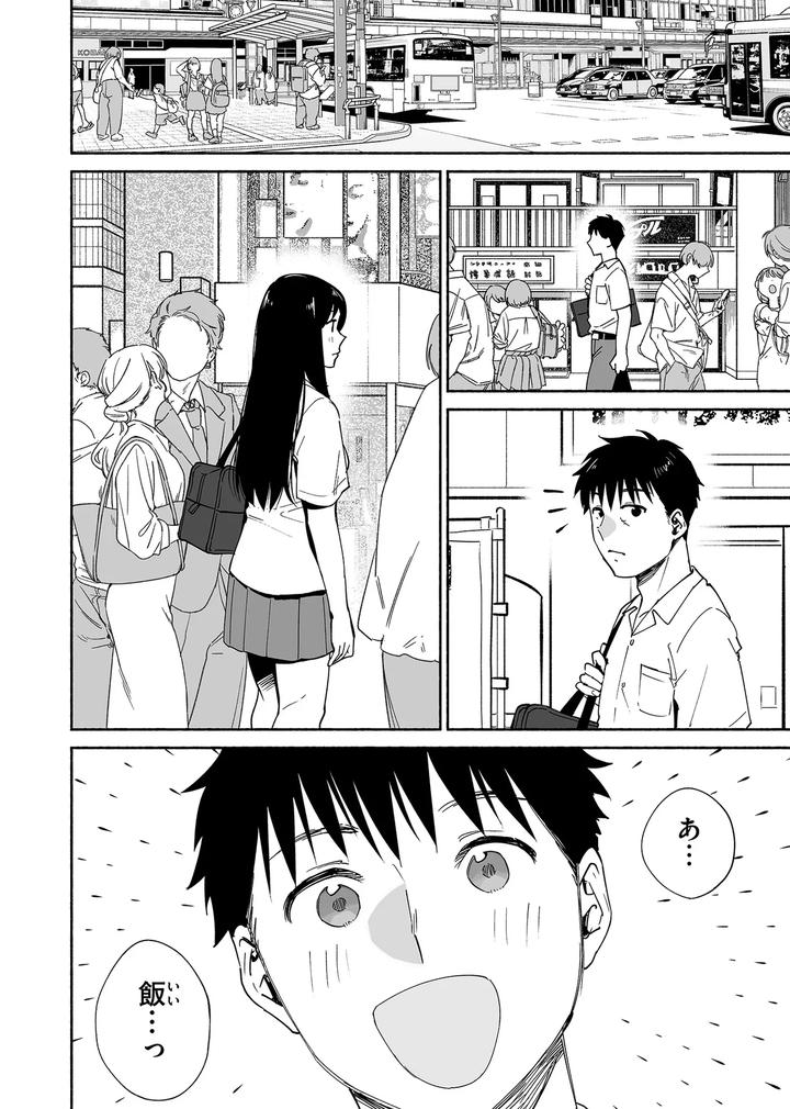 Karamizakari-If-Boys-Love-3-I-Cant-Forget-The-Sex-With-My-Best-Friend-By-Zupps-Yoikono-Tt-Katsura-Airi-Jp page 5