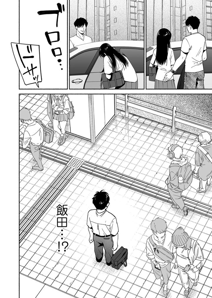 Karamizakari-If-Boys-Love-3-I-Cant-Forget-The-Sex-With-My-Best-Friend-By-Zupps-Yoikono-Tt-Katsura-Airi-Jp page 7