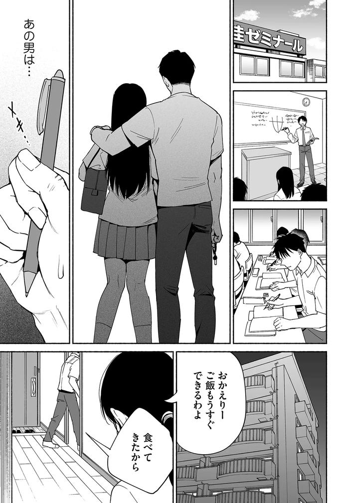 Karamizakari-If-Boys-Love-3-I-Cant-Forget-The-Sex-With-My-Best-Friend-By-Zupps-Yoikono-Tt-Katsura-Airi-Jp page 8