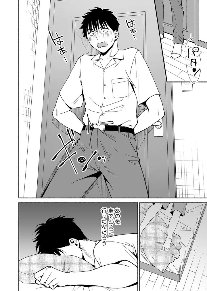 Karamizakari-If-Boys-Love-3-I-Cant-Forget-The-Sex-With-My-Best-Friend-By-Zupps-Yoikono-Tt-Katsura-Airi-Jp page 9