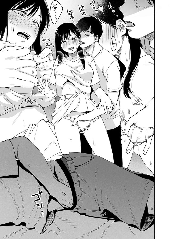 Karamizakari-If-Boys-Love-3-I-Cant-Forget-The-Sex-With-My-Best-Friend-By-Zupps-Yoikono-Tt-Katsura-Airi-Jp page 10
