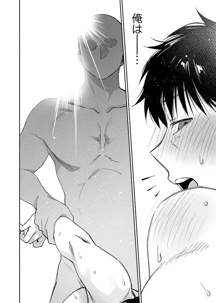 Karamizakari-If-Boys-Love-3-I-Cant-Forget-The-Sex-With-My-Best-Friend-By-Zupps-Yoikono-Tt-Katsura-Airi-Jp page 19