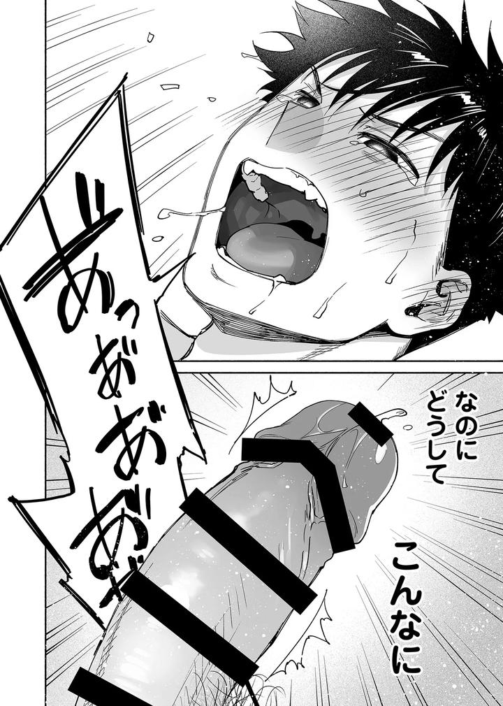 Karamizakari-If-Boys-Love-3-I-Cant-Forget-The-Sex-With-My-Best-Friend-By-Zupps-Yoikono-Tt-Katsura-Airi-Jp page 45