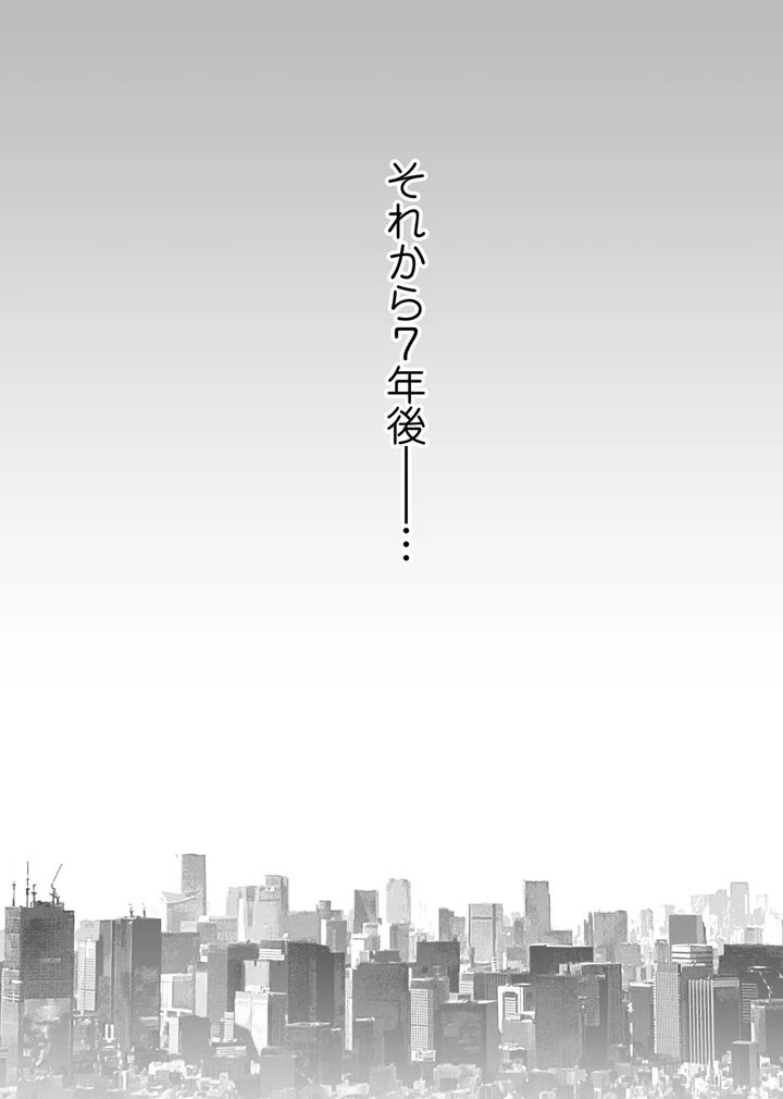 Karamizakari-If-Boys-Love-3-I-Cant-Forget-The-Sex-With-My-Best-Friend-By-Zupps-Yoikono-Tt-Katsura-Airi-Jp page 53