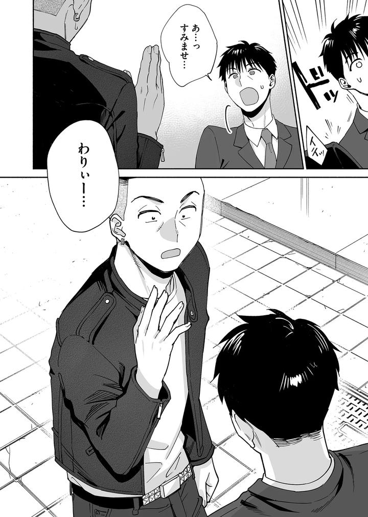 Karamizakari-If-Boys-Love-3-I-Cant-Forget-The-Sex-With-My-Best-Friend-By-Zupps-Yoikono-Tt-Katsura-Airi-Jp page 55