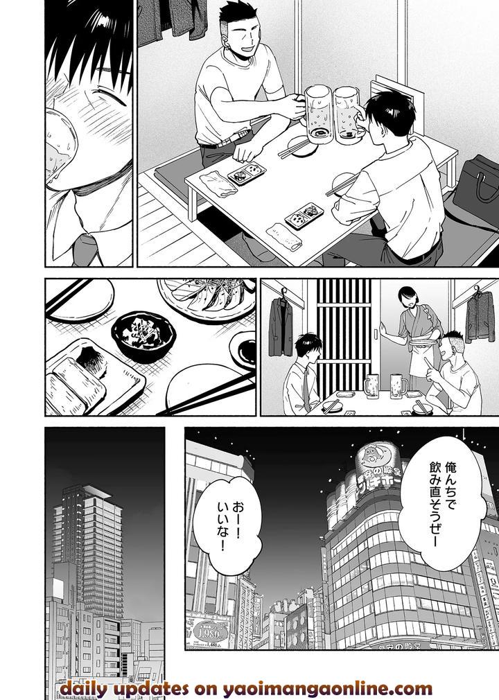 Karamizakari-If-Boys-Love-3-I-Cant-Forget-The-Sex-With-My-Best-Friend-By-Zupps-Yoikono-Tt-Katsura-Airi-Jp page 57