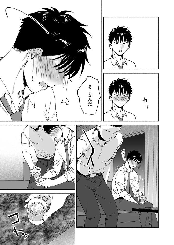 Karamizakari-If-Boys-Love-3-I-Cant-Forget-The-Sex-With-My-Best-Friend-By-Zupps-Yoikono-Tt-Katsura-Airi-Jp page 62