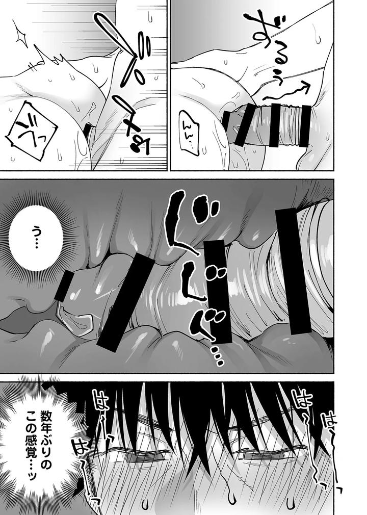 Karamizakari-If-Boys-Love-3-I-Cant-Forget-The-Sex-With-My-Best-Friend-By-Zupps-Yoikono-Tt-Katsura-Airi-Jp page 66