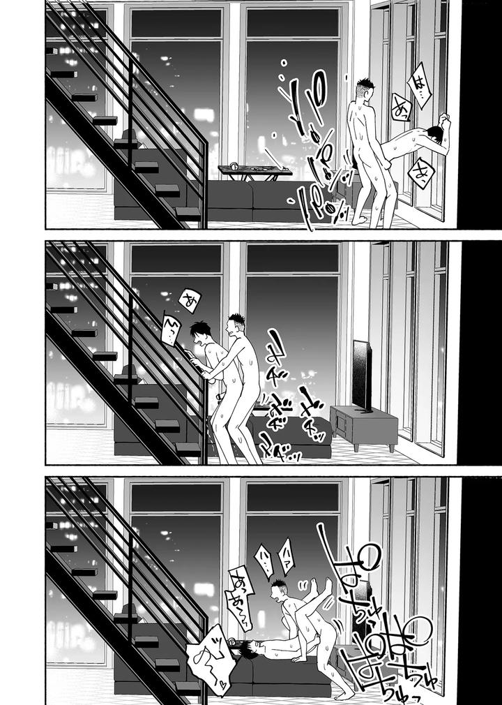 Karamizakari-If-Boys-Love-3-I-Cant-Forget-The-Sex-With-My-Best-Friend-By-Zupps-Yoikono-Tt-Katsura-Airi-Jp page 71