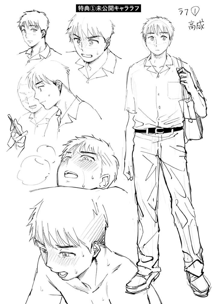 Karamizakari-If-Boys-Love-3-I-Cant-Forget-The-Sex-With-My-Best-Friend-By-Zupps-Yoikono-Tt-Katsura-Airi-Jp page 84
