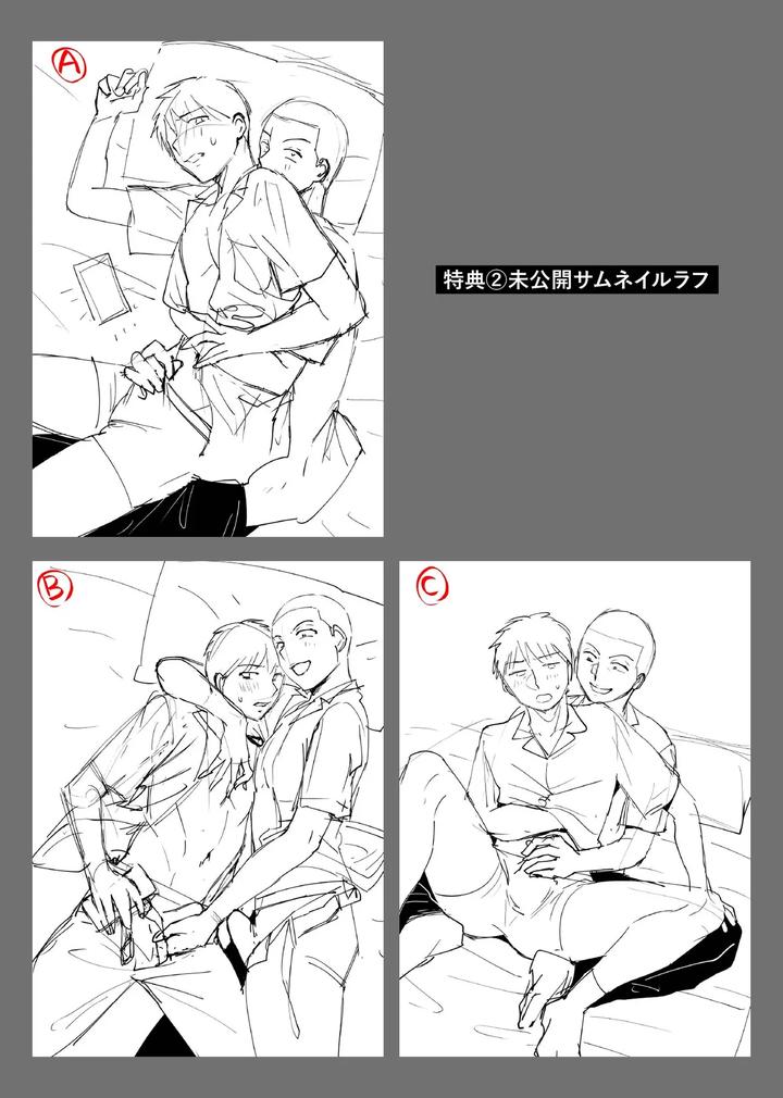 Karamizakari-If-Boys-Love-3-I-Cant-Forget-The-Sex-With-My-Best-Friend-By-Zupps-Yoikono-Tt-Katsura-Airi-Jp page 88