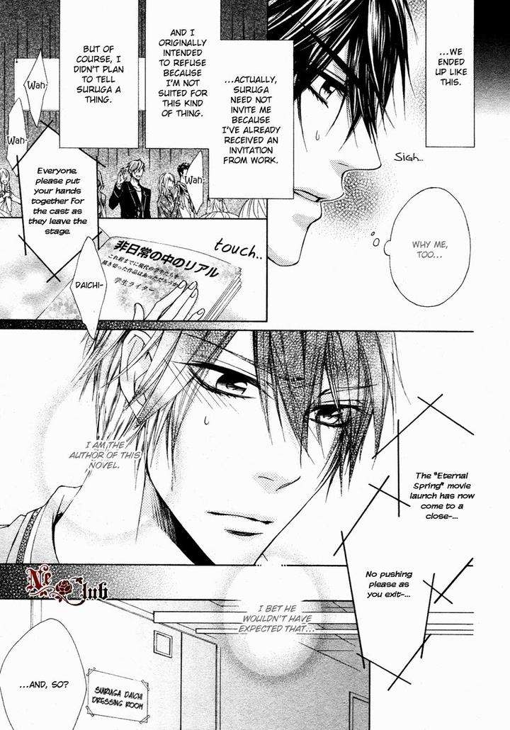 Kare-No-Tokubetsu-Na-Kare-By-Narusaka-Rin-Eng page 6
