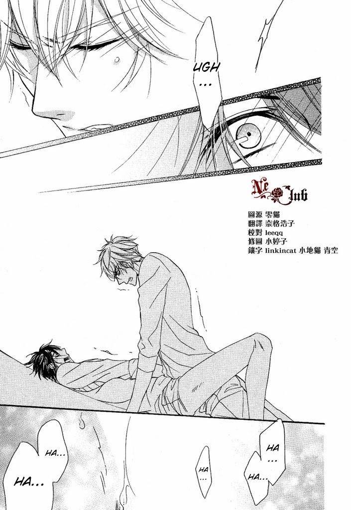 Kare-No-Tokubetsu-Na-Kare-By-Narusaka-Rin-Eng page 32