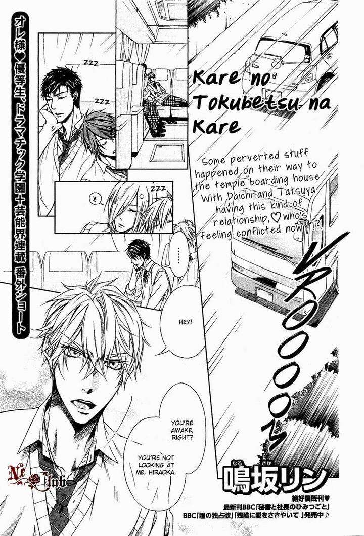 Kare-No-Tokubetsu-Na-Kare-By-Narusaka-Rin-Eng page 2