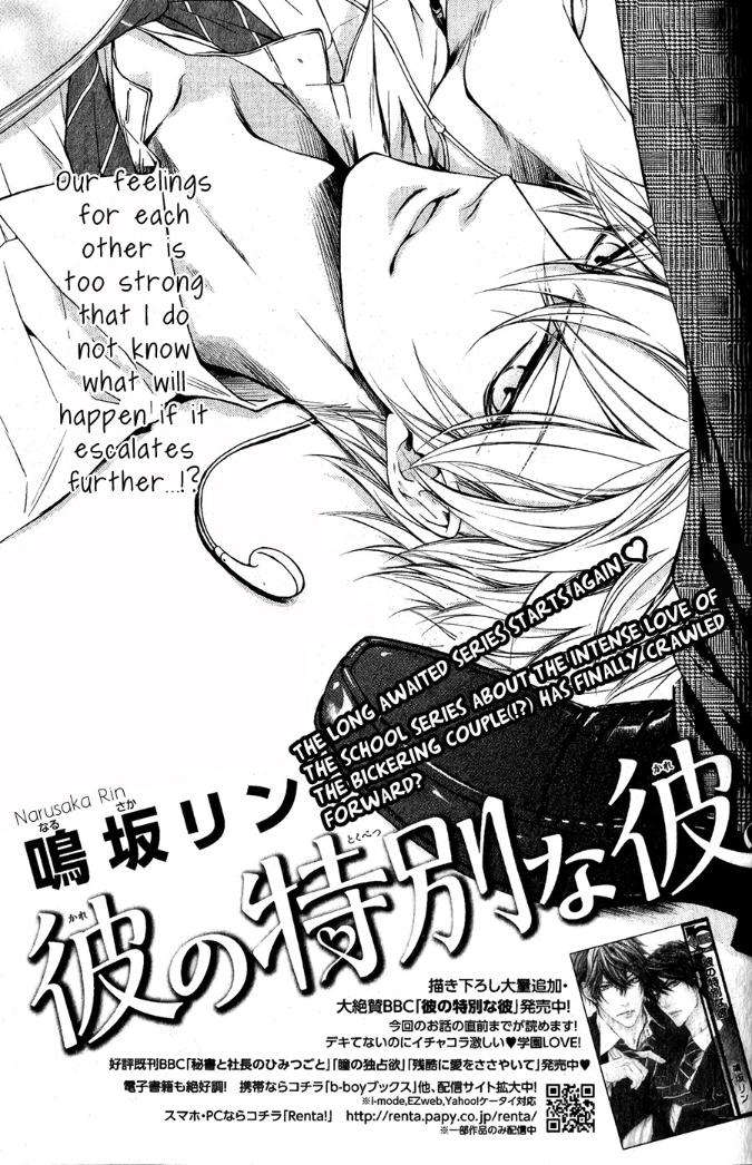 Kare-No-Tokubetsu-Na-Kare-By-Narusaka-Rin-Eng chapter_009 thumbnail