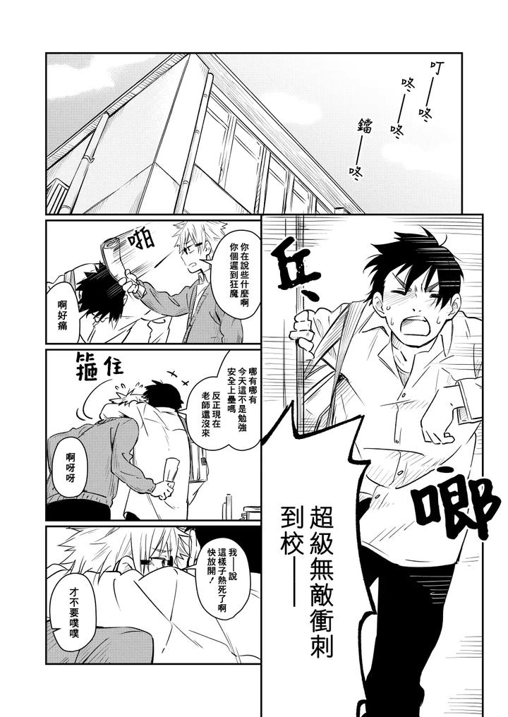 Kare-Shirt-No-Hanashi-By-Mugisabou-Kuromame-Mugicha-Chn page 3