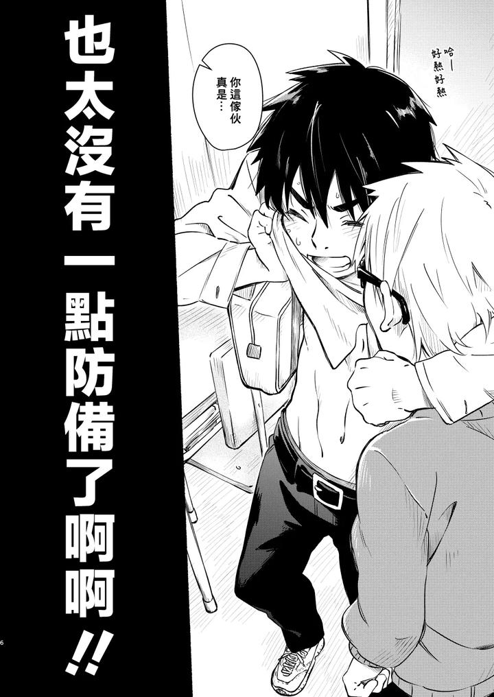 Kare-Shirt-No-Hanashi-By-Mugisabou-Kuromame-Mugicha-Chn page 4