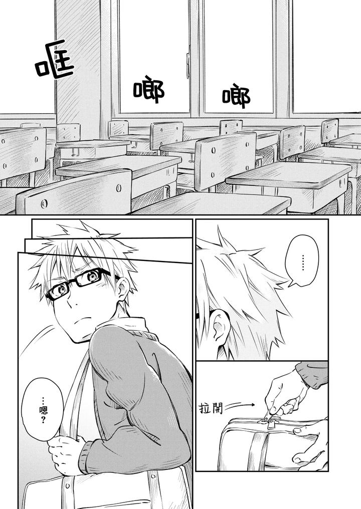 Kare-Shirt-No-Hanashi-By-Mugisabou-Kuromame-Mugicha-Chn page 9