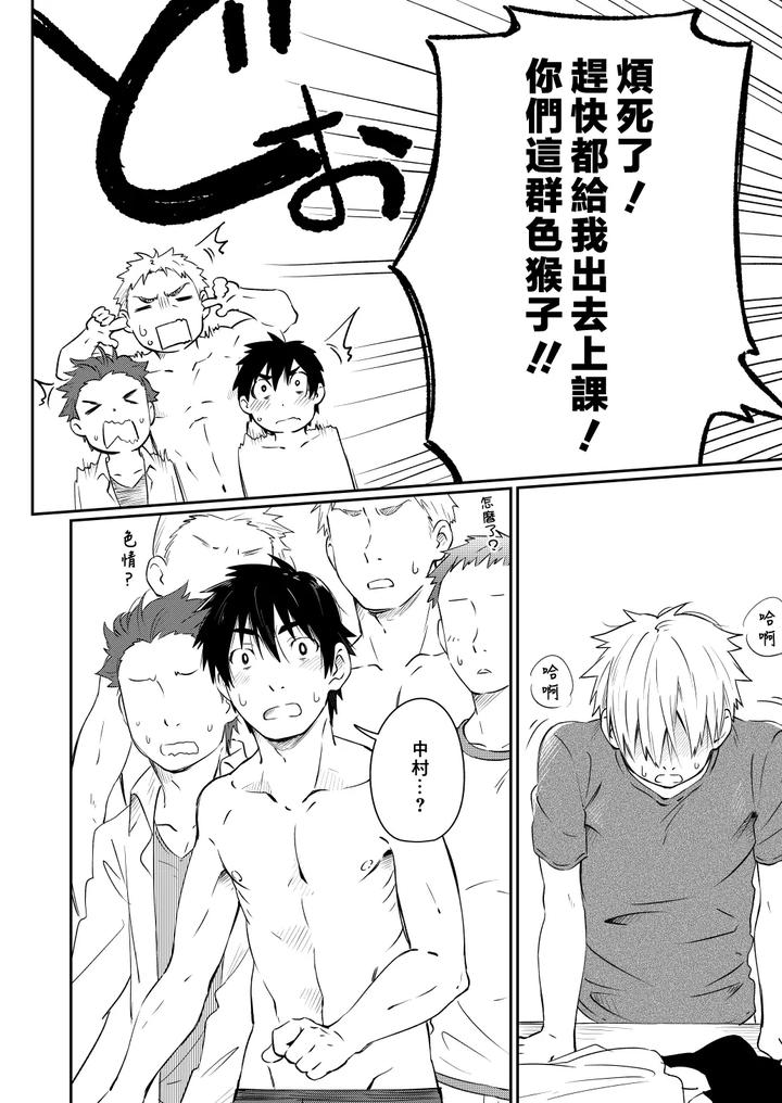 Kare-Shirt-No-Hanashi-By-Mugisabou-Kuromame-Mugicha-Chn page 16