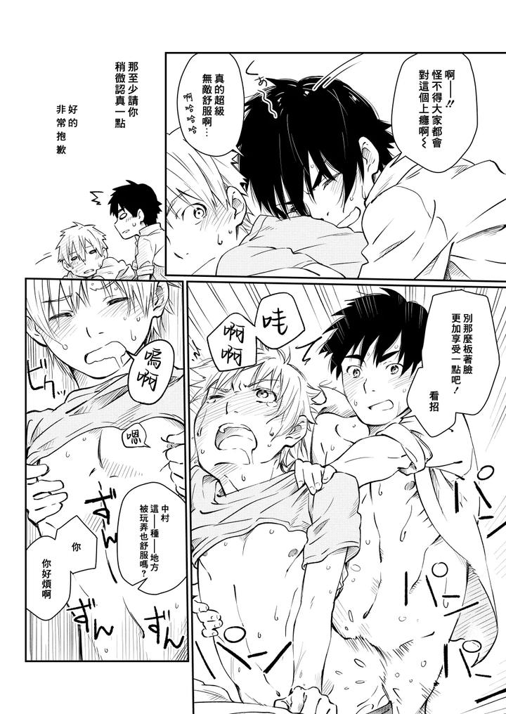 Kare-Shirt-No-Hanashi-By-Mugisabou-Kuromame-Mugicha-Chn page 34