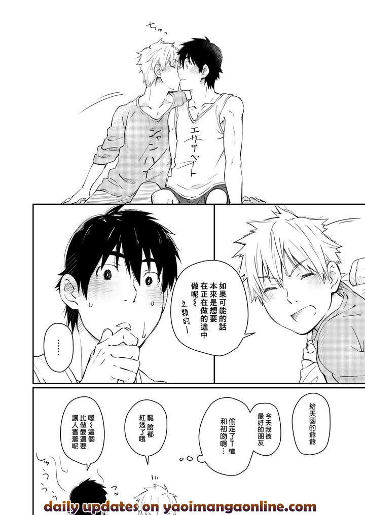 Kare-Shirt-No-Hanashi-By-Mugisabou-Kuromame-Mugicha-Chn page 38