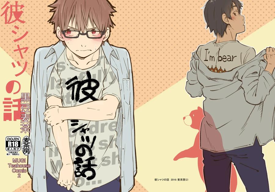 Kare-Shirt-No-Hanashi-By-Mugisabou-Kuromame-Mugicha-Chn page 41