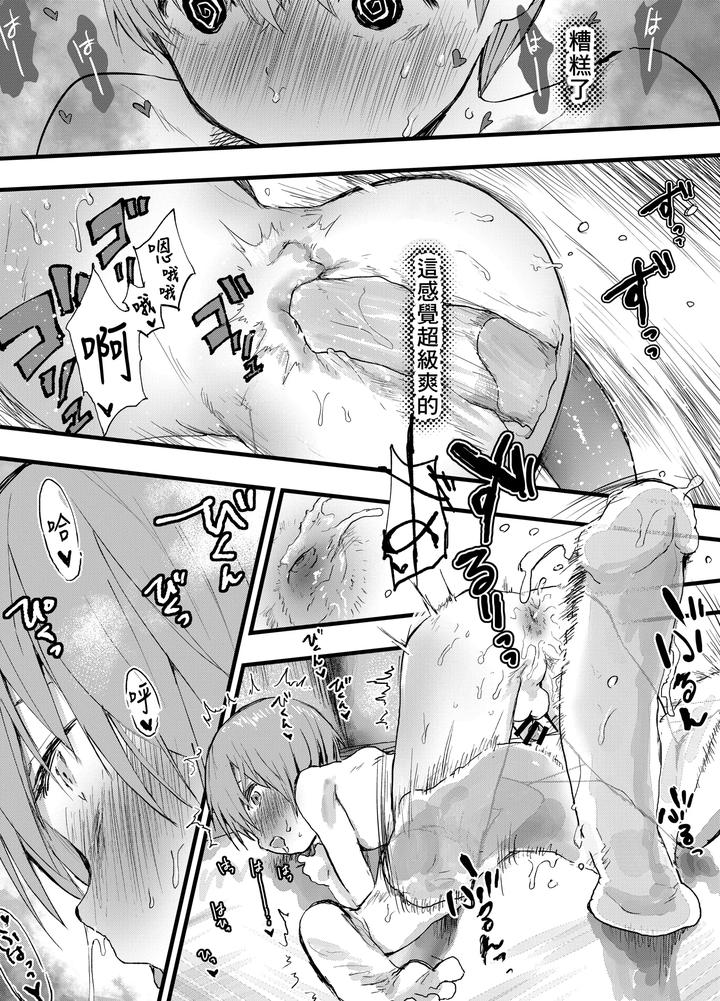 Kareshi-Igai-De-Kimochiyoku-Nattara-Damena-Boku-By-Orukoa-Chn page 9