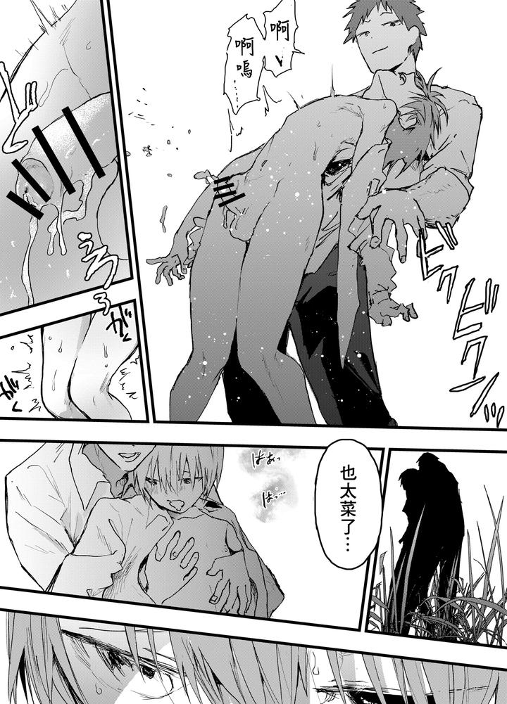 Kareshi-Igai-De-Kimochiyoku-Nattara-Damena-Boku-By-Orukoa-Chn page 14