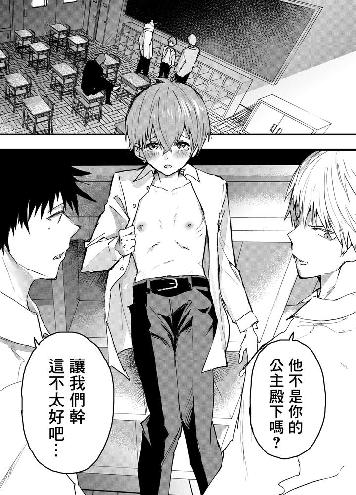Kareshi-Igai-De-Kimochiyoku-Nattara-Damena-Boku-By-Orukoa-Chn page 15