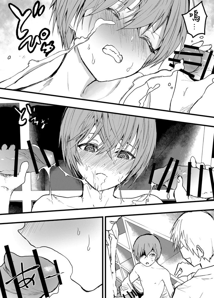 Kareshi-Igai-De-Kimochiyoku-Nattara-Damena-Boku-By-Orukoa-Chn page 21