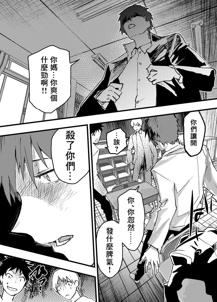 Kareshi-Igai-De-Kimochiyoku-Nattara-Damena-Boku-By-Orukoa-Chn page 30
