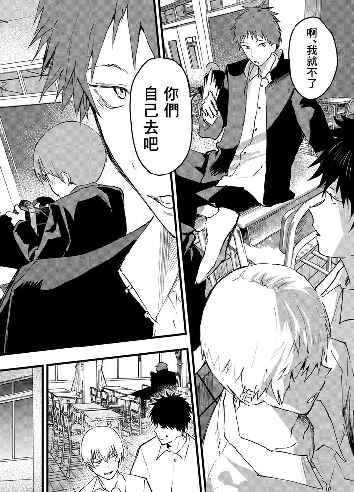 Kareshi-Igai-De-Kimochiyoku-Nattara-Damena-Boku-By-Orukoa-Chn page 46