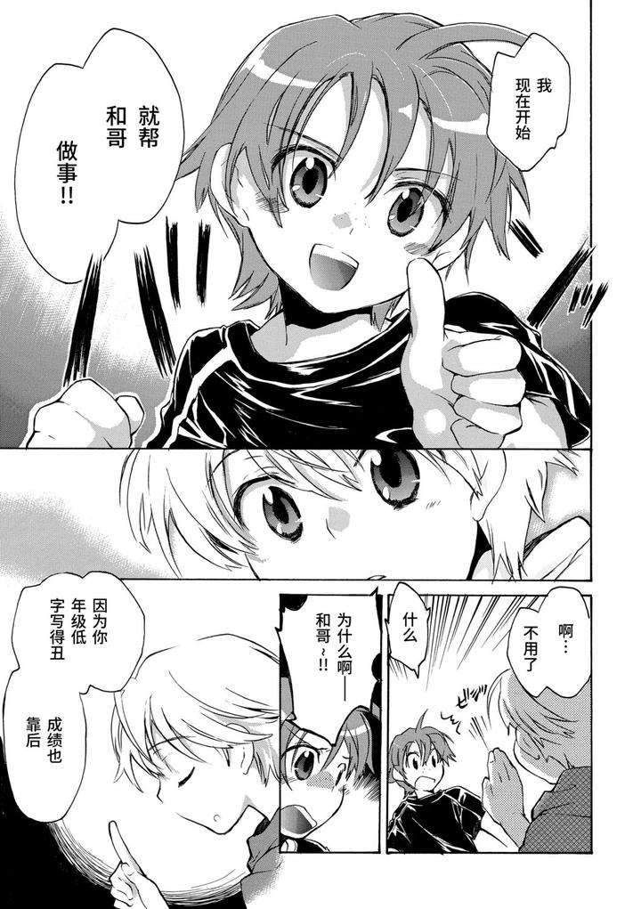 Kasshoku-Akuma-To-Haraguro-Otoko-By-James-Hotate-Chn page 131