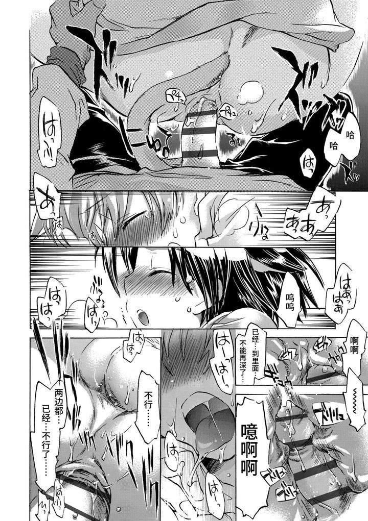 Kasshoku-Akuma-To-Haraguro-Otoko-By-James-Hotate-Chn page 146