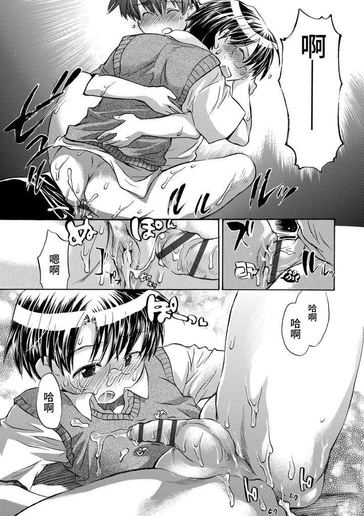Kasshoku-Akuma-To-Haraguro-Otoko-By-James-Hotate-Chn page 161