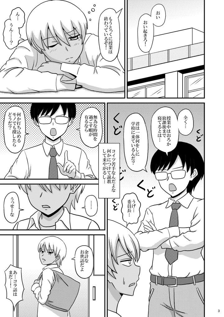 Kasshoku-Josoudanshi-Ga-Mesu-Ochi-Homo-Sex-Ni-Hamaru-Made-By-Scarlet-Star-Hachiyo-Aki-Chn page 3