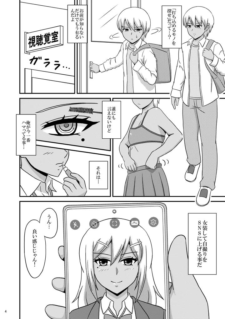 Kasshoku-Josoudanshi-Ga-Mesu-Ochi-Homo-Sex-Ni-Hamaru-Made-By-Scarlet-Star-Hachiyo-Aki-Chn page 4