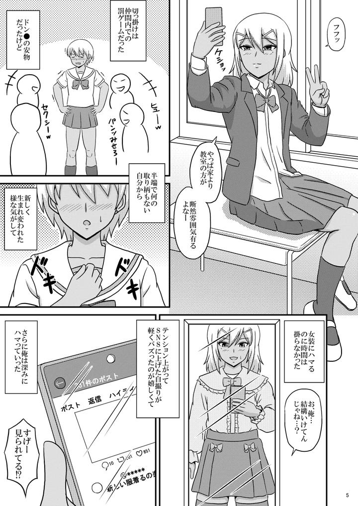 Kasshoku-Josoudanshi-Ga-Mesu-Ochi-Homo-Sex-Ni-Hamaru-Made-By-Scarlet-Star-Hachiyo-Aki-Chn page 5
