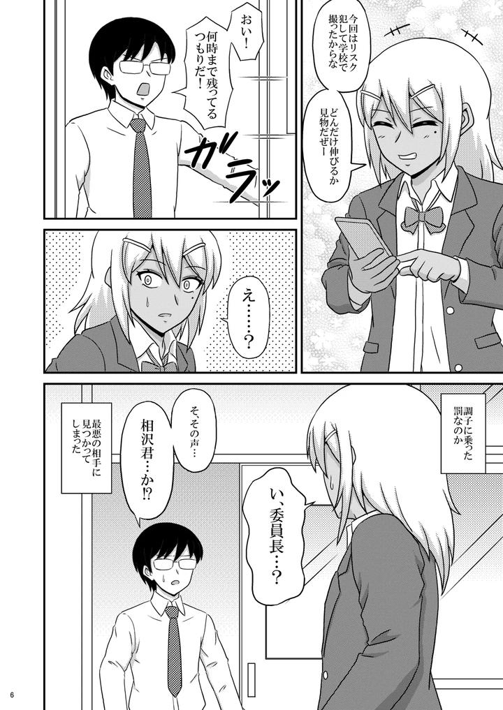 Kasshoku-Josoudanshi-Ga-Mesu-Ochi-Homo-Sex-Ni-Hamaru-Made-By-Scarlet-Star-Hachiyo-Aki-Chn page 6