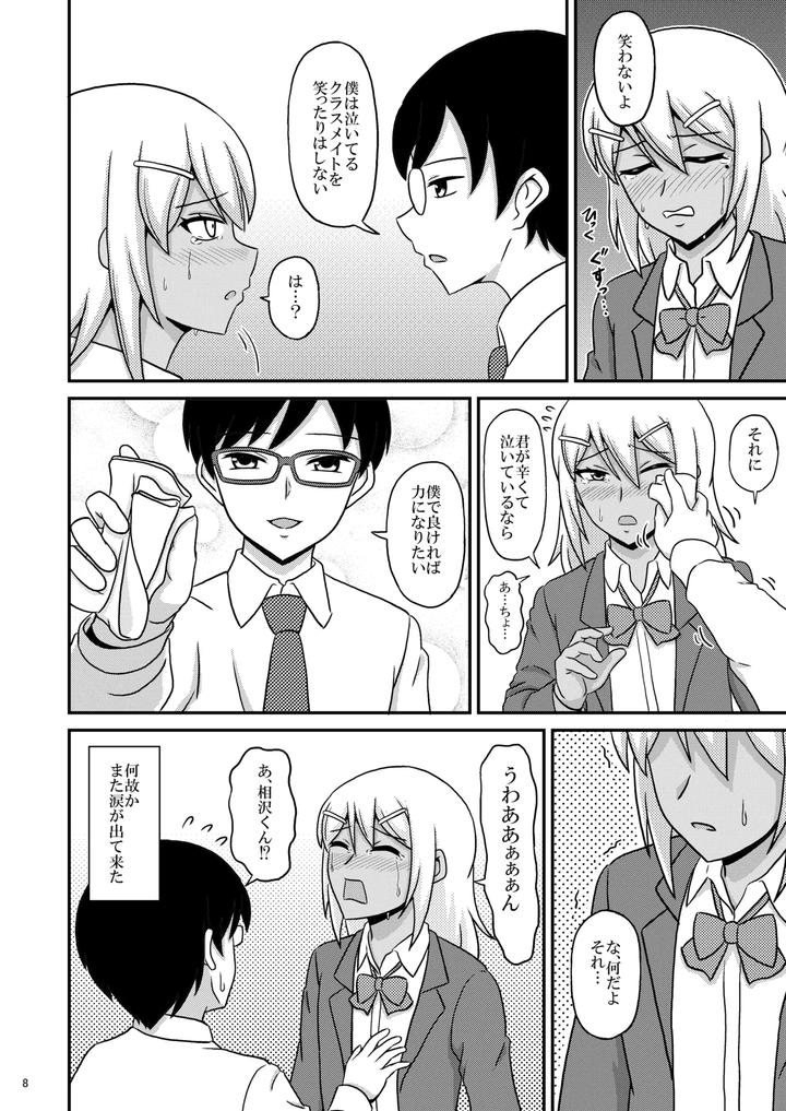 Kasshoku-Josoudanshi-Ga-Mesu-Ochi-Homo-Sex-Ni-Hamaru-Made-By-Scarlet-Star-Hachiyo-Aki-Chn page 8