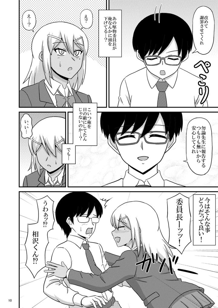 Kasshoku-Josoudanshi-Ga-Mesu-Ochi-Homo-Sex-Ni-Hamaru-Made-By-Scarlet-Star-Hachiyo-Aki-Chn page 10