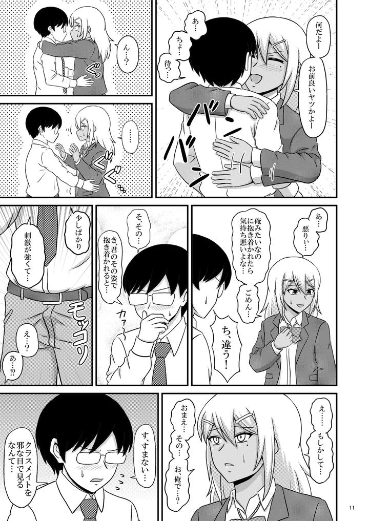 Kasshoku-Josoudanshi-Ga-Mesu-Ochi-Homo-Sex-Ni-Hamaru-Made-By-Scarlet-Star-Hachiyo-Aki-Chn page 11
