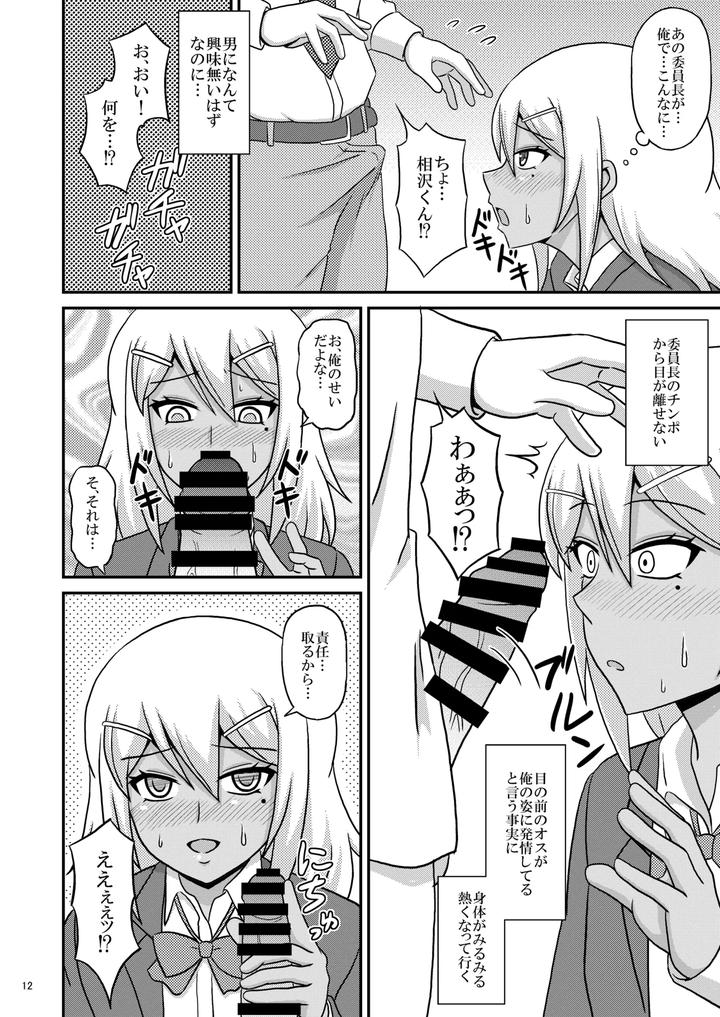 Kasshoku-Josoudanshi-Ga-Mesu-Ochi-Homo-Sex-Ni-Hamaru-Made-By-Scarlet-Star-Hachiyo-Aki-Chn page 12