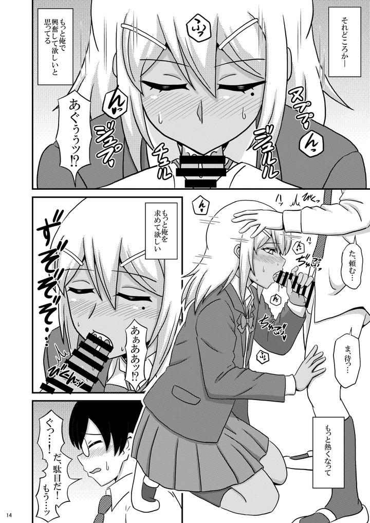 Kasshoku-Josoudanshi-Ga-Mesu-Ochi-Homo-Sex-Ni-Hamaru-Made-By-Scarlet-Star-Hachiyo-Aki-Chn page 14